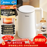 美的（Midea）电热水壶家用烧水壶年货小容量 0涂层 食品级304不锈钢 双层防烫 全钢无缝1.5L黄金容量 MK-HJ1566