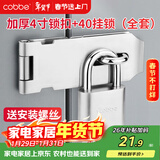 卡贝锁扣不锈钢加厚门锁卡扣带挂锁防盗门扣插销门栓搭扣配40挂锁