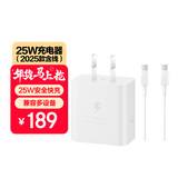 三星 Samsung 25W原装旅行充电器套装适配安卓手机平板快充氮化镓加速充Type-C白色 2025款