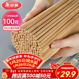 美丽雅一次性筷子碳化100双 独立包装加长家用方便火锅竹筷子