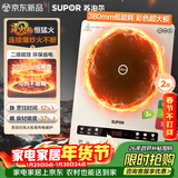 苏泊尔（SUPOR）风火轮系列电磁炉家用连续猛火电陶炉二级能效电磁灶电池炉电炉一体炫彩微晶整板电火灶C22-IA855D