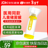 英华融泰口鼻气雾剂给药器儿童储雾罐医用筒式吸舒老人气雾剂雾化罐储物罐