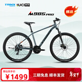 千里达M985ELITE山地自行车禧玛诺21速油压碟刹学生成人通勤上班单车 M985PRO-破晓灰 24速 27.5*17寸 推荐:170-190cm左右