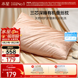 水星家纺蚕丝枕头A类抑菌护颈椎枕头芯可水洗家用软枕头成人单只48cm*74cm