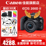 佳能（Canon） EOS 200D二代 200d2代单反相机入门单反vlog迷你单反数码照相机 200DII黑色18-55 STM套机【入门家用】 套餐四【套餐五配件升级不加价~强烈推荐套餐五】