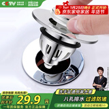 四季沐歌（MICOE）面盆下水器弹跳芯洗手盆洗脸盆漏水塞洗手池过滤防堵