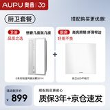 奥普（AUPU）浴霸S01M风暖浴霸恒温智能浴霸三挡换气大功率+方灯(附件形式)