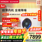 日立中央空调3匹U享 风管机一拖一 家用嵌入式空调一价全包一级能效冷暖 家电纯铜管 RPIZ-72HDQ1/P