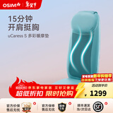 傲胜（OSIM）按摩靠垫 uCaress S暖摩垫S 颈部背部颈椎按摩器 全身按摩仪器OS-263 年货节送礼新年礼物实用 蓝色