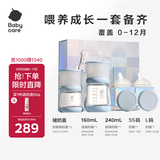 babycare歪头仿母乳新生儿奶瓶礼盒防胀气玻璃奶瓶4件套 静谧蓝 0-12月