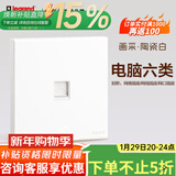 罗格朗开关插座一开五孔插座开关空调面板家用86型暗装画采陶瓷白五孔插 电脑-千兆六类 插座