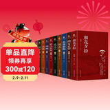 【全10册】鲁迅全集 呐喊朝花夕拾故事新编野草故乡孔乙己彷徨阿Q正传祝福狂人日记散文小说集