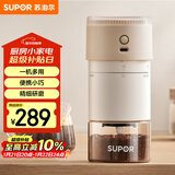 苏泊尔（SUPOR）电动磨豆机便携式带滤网咖啡杯无线研磨机小型可调节自动料理机 SMF51