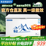 美凌美智系大冰柜商用大容量家用冷藏冷冻两用一级能效节能2米大型全冷冻柜双温400升卧式冰箱500升以上 单温长1.32米【铜管一级能效】全冷冻/全冷藏