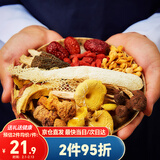 半山农七彩菌菇汤包羊肚菌姬松茸竹荪虫草花炖鸡煲汤食材料过新年货礼品