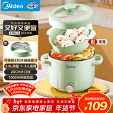 美的（Midea）电煮锅 宿舍小电锅 电蒸锅 多功能家用宿舍泡面小火锅 蒸煮一体电热锅2.6L多功能锅XZE2066 配蒸笼