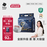 babycare皇室狮子王国弱酸纸尿裤XXL28片(15kg以上)婴儿尿不湿亲肤透气