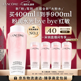 兰蔻大粉水400ml爽肤水保湿水滋润化妆品护肤品礼盒生日情人节礼物