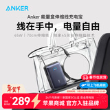 ANKER安克充电宝70cm伸缩线10000mAh告别线乱45W快充彩屏数显三口同充苹果华为比iPhone轻便携移动电源 【45W：适用苹果17全系】黑色 |自带线小巧快充