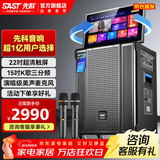先科家庭ktv音响套装点歌机一体机家用卡拉ok户外k歌唱歌全套设备广场舞音响带显示屏麦克风视频点唱机 品质|【258max演艺级】22吋屏15吋低音