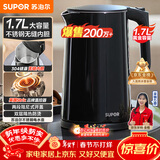 苏泊尔（SUPOR）电水壶 双层防烫烧水壶热水壶1.7L大容量 全钢无缝内胆304不锈钢电热水壶SW-17J419