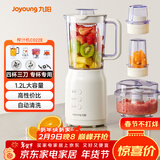 九阳（Joyoung）榨汁料理机 多功能易清洗家用1.2升搅拌机 打米糊果汁机婴儿辅食机 四杯JYL-C022E
