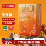 京东京造鲜来多新会陈皮袋泡茶 冷泡茶 15小袋