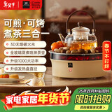 WORLD KITCHEN美国康宁围炉煮茶器电陶炉家用电茶炉烧水煮茶炉煮茶壶养生壶【全玻璃养生壶+烤网围炉】