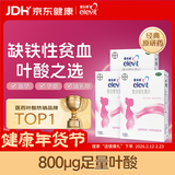 【原研进口】拜耳爱乐维叶酸 复合维生素片100片*3盒 补充钙铁锌维生素c 孕妇叶酸备孕片女性艾乐维