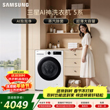 三星（SAMSUNG）AI神5系 滚筒单洗 12KG大容量全自动滚筒AI泡泡净蒸汽除菌超薄嵌入 白 WW12DG5B24AWSC