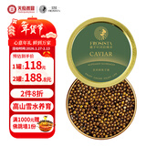 芙思塔（FROSISTA）鱼子酱11年鱼龄史氏10g鲟鱼子酱生鲜海鲜鱼籽酱罐头即食源头直发