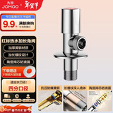 九牧（JOMOO）黄铜加厚防爆防漏单热加长角阀44136-580/1C-1