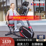 HARISON汉臣 卧式健身车 家用静音 老年室内自行车动感单车 运动健身器材 SHARP B8eco