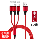 一拖三数据线适用苹果华为typec超级快充插头多功能充电器线三合一安卓手机充电线充电宝数据线 三合一数据线【编织款红色】