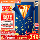 艾美特（AIRMATE）【折叠收纳】烘干机家用干衣机烘衣机暖风机470L双层大容量婴儿衣物消毒机小型风干机 HG12-K8