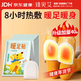 臻宛艾暖宝宝贴自发热鞋垫暖贴暖足贴暖脚垫暖贴暖脚宝防寒保暖40片