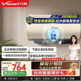 万和【国家补贴】电热水器一级能效3300W速热出水断电镁棒免换Q8D/Q2升级款以旧换新热水器上门安装 50L 【出水断电洗|12倍增容】Q8D1-30 免换镁棒