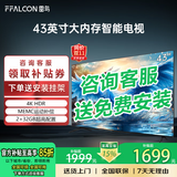 TCL雷鸟电视32/43英寸高清液晶电视智能彩电护眼液晶电视机以旧换新32寸43寸43吋 43英寸 升级款 2+32配置+4K+60Hz信号 送货上门 全国联保