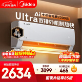 美的空调酷省电Ultra 大1.5匹一级能效变频 双排纯铜管 卧室节能空调挂机 国家补贴KFR-35GW/N8KS1-1U