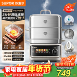 苏泊尔（SUPOR）0涂层不锈钢电蒸锅 IH蒸炖锅 家用多功能炖蒸煮一体电煮锅 电火锅 分体式电热锅24L ZN34FH998