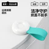 富居马桶提盖器防水 洁净不脏手抑菌防霉马桶掀盖器硅胶提拉器 粘贴式