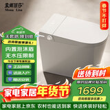 蒙娜丽莎58小户型智能马桶坐便器无水压限制全自动带水箱U9C系列300坑距