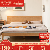 源氏木语橡木实木大板床日式卧室斜靠床现代简约小户型原木风双人床家用床 (高铺)原木色单床1.2*2m(不含垫)