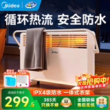 美的（Midea）取暖器家用电暖器 电热取暖器 欧式快热炉暖风机 对流速热安全防水烘衣客厅卧室浴室两用 【浴居两用 一体式暖衣架】 机械式 17DW