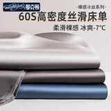 曼克顿（MANKEDUN） 夏季冰丝单床单纯色高质量1.8/1.5米x2米床单单件单人双人老粗布 冰丝床单-宾利蓝 单床单：200*230cm/适用1.5m床