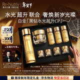 雅诗兰黛黑钻水霜套装（黑钻水200ml+面霜30ml）护肤化妆品礼盒效期26年12