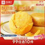 良品铺子肉松饼营养早餐糕点肉松点心饼干办公室休闲零食小吃茶点年货380g