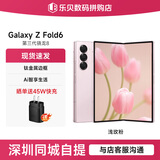 三星（SAMSUNG）Galaxy Z Fold6 折叠屏手机 5G全网通 商务书写体验 AI旗舰智能机 Fold6 浅玫粉（12GB） 512GB【港台版双卡】