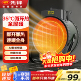 先锋（SINGFUN）暖风机取暖器家用节能省电热小太阳浴室客厅专用小钢炮大功率工业风速热风机取暖全屋升温电暖气 【2000W高端款】 提手款