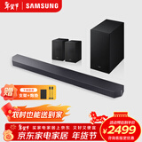三星（SAMSUNG）Q600F 回音壁音响 家庭影院 无线蓝牙电视音箱 杜比全景声 Dolby Atmos Q600F+9250S+支架
